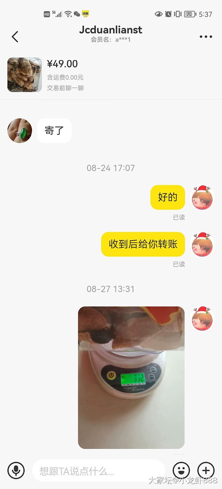 麻烦找下小龙虾888美女