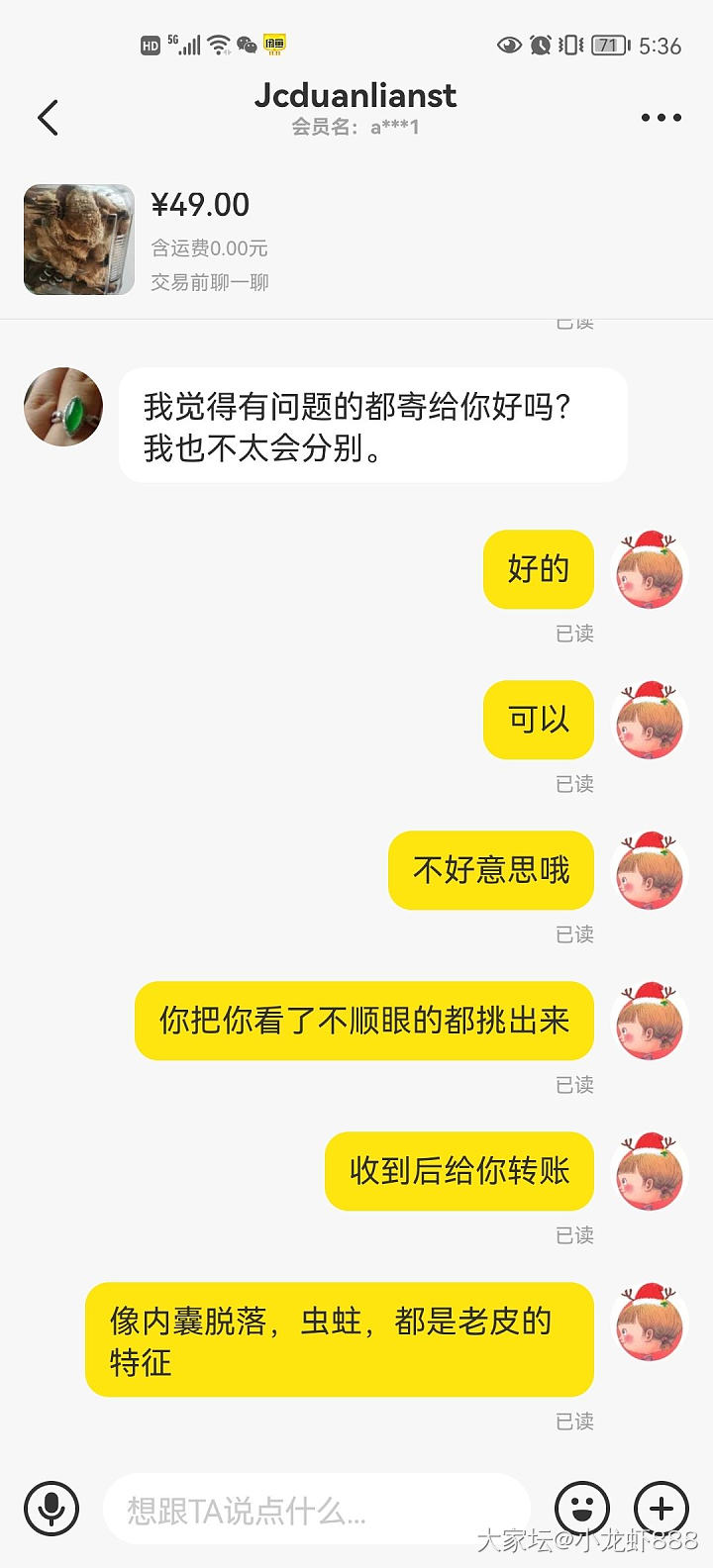 麻烦找下小龙虾888美女