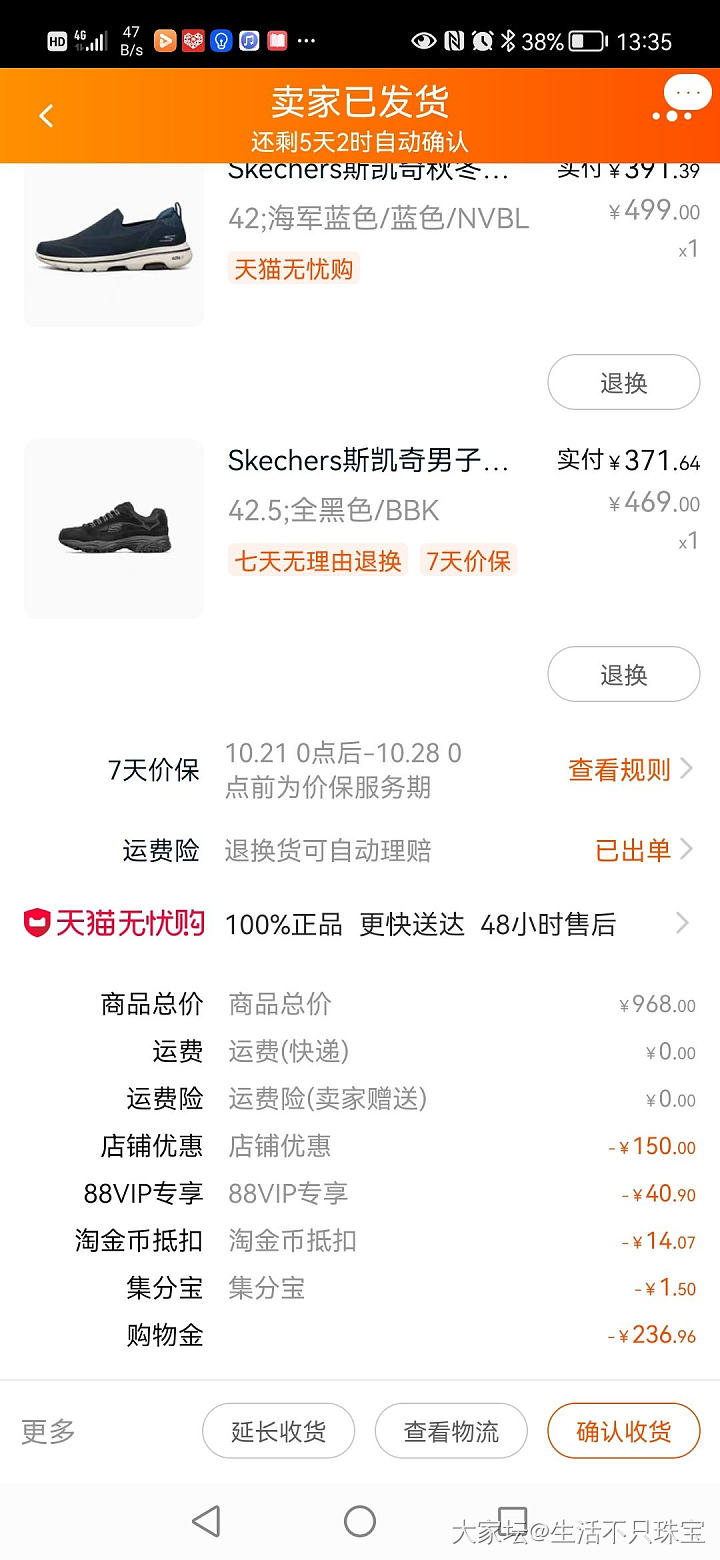 88会员用处大吗？要不要开_天猫
