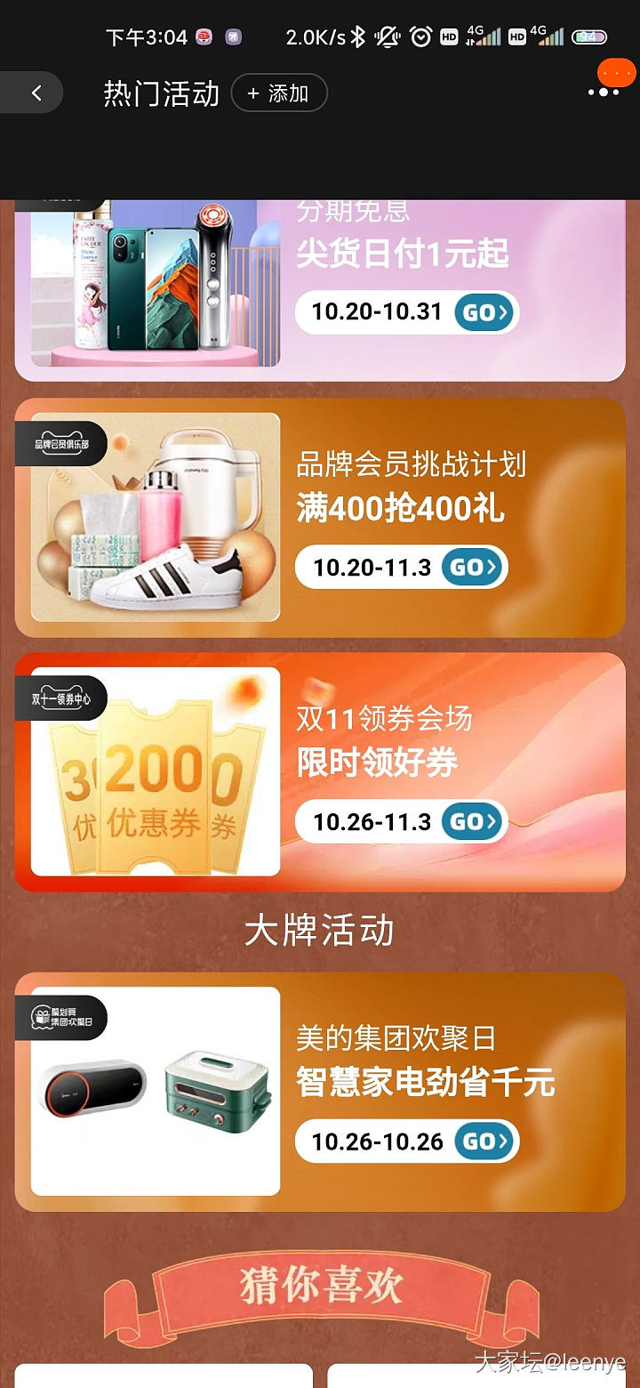 友友们来领2000-100面值消费券啦!_淘宝