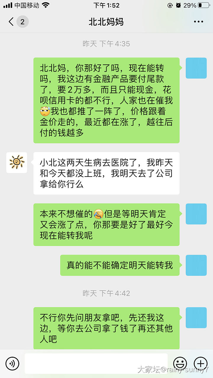 邻居欠钱一拖再拖。半终结_闲聊