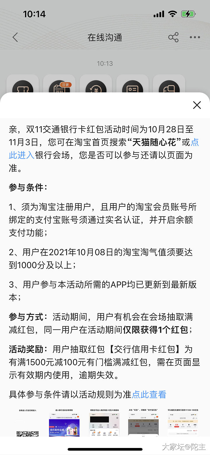 🍑  88会员交通银行的红包1500-100_网络平台