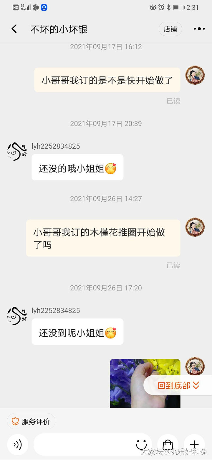 等了快两个月等了个寂寞_银