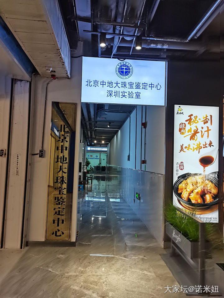 逛水贝_石榴石金