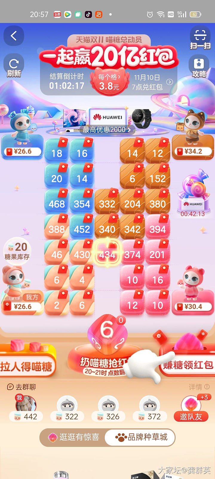 淘宝游戏