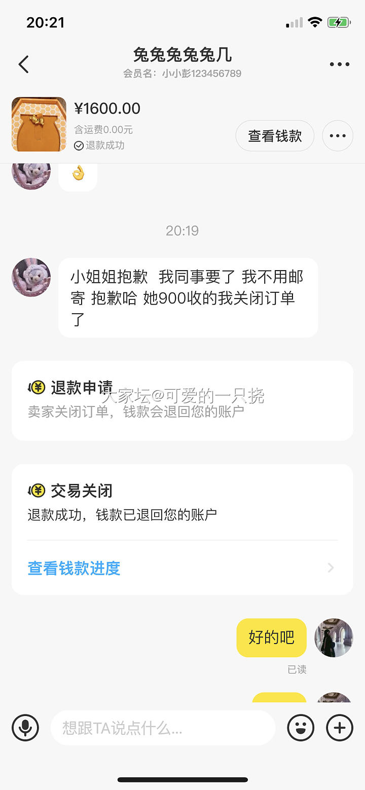 真的还是很无语子的_闲聊