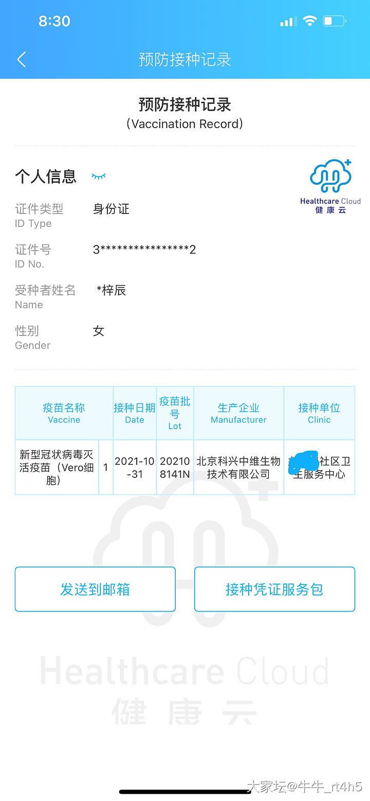 酸爽到脚趾
今天刚打针，然后就有疫情。老怕晚上发烧了，一杯泡腾片就着表情了！哈哈