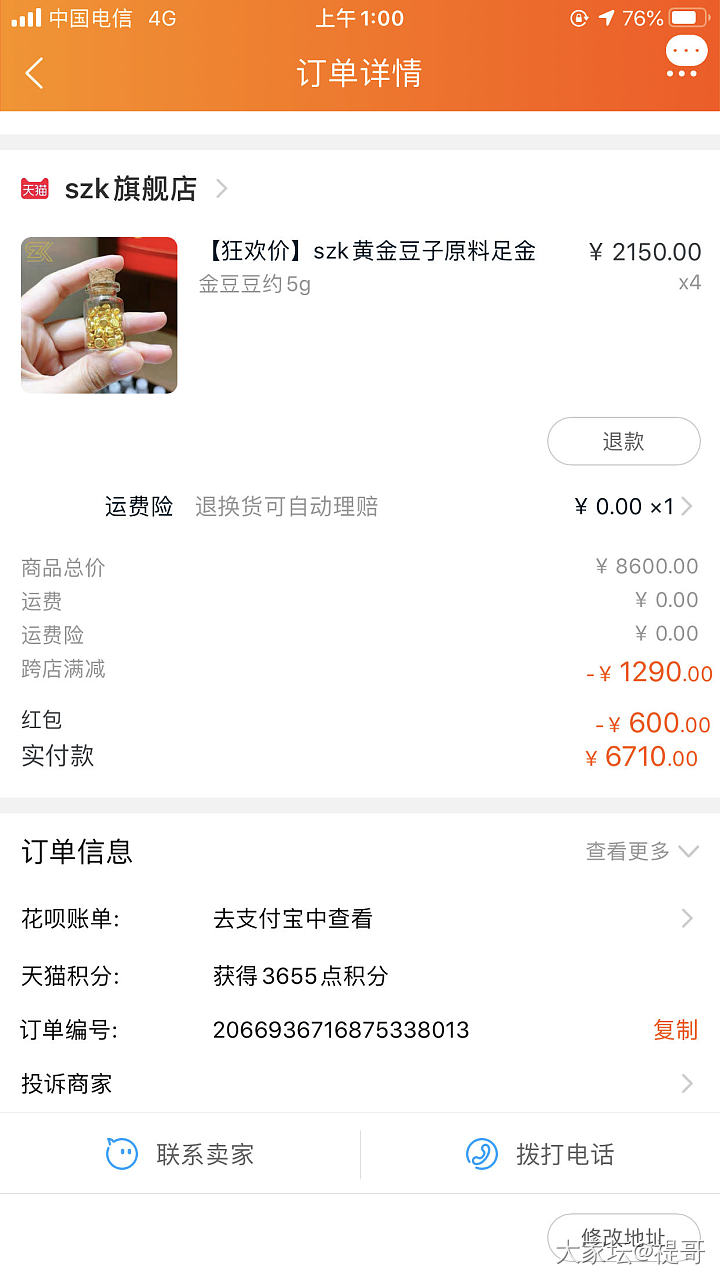 335.5，成功耗到羊毛_金