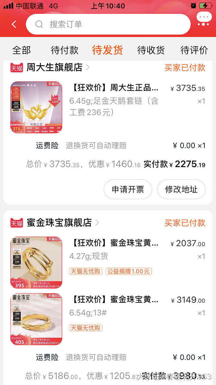 买了自己想戴的，克价363吧_金