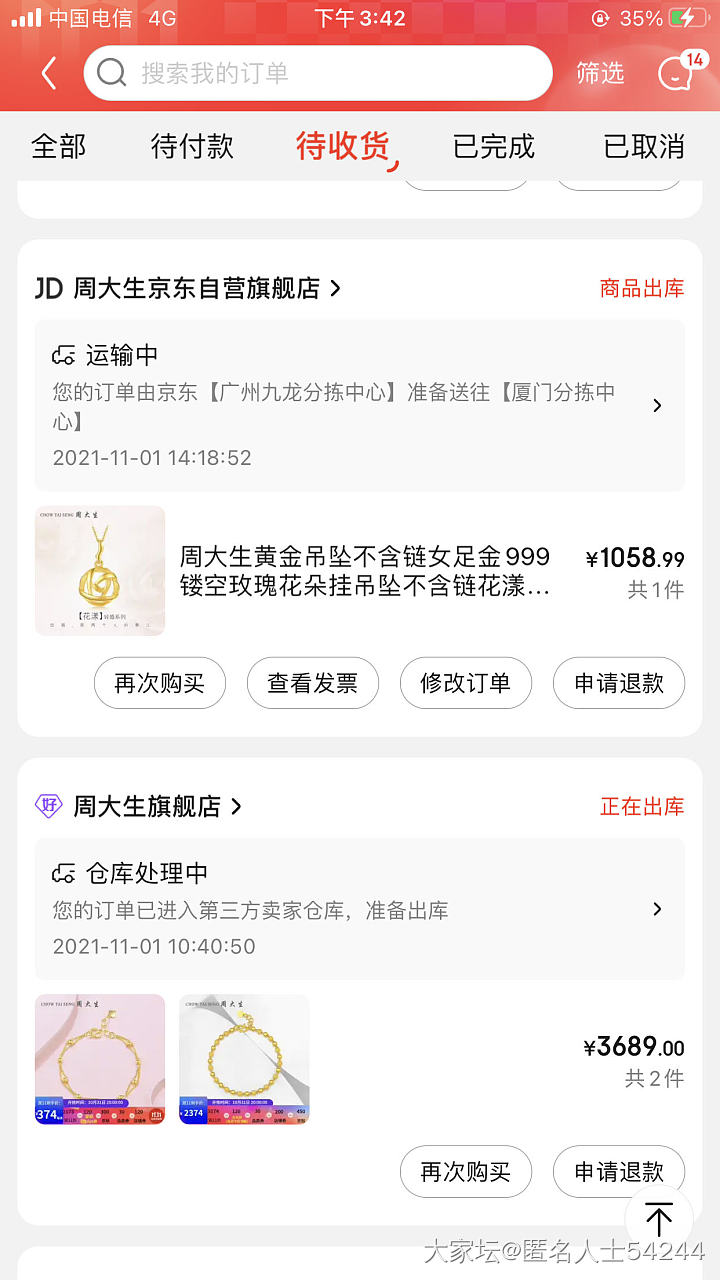 今日战绩，花了8000，靠谱的话薅毛能挣1100。_金