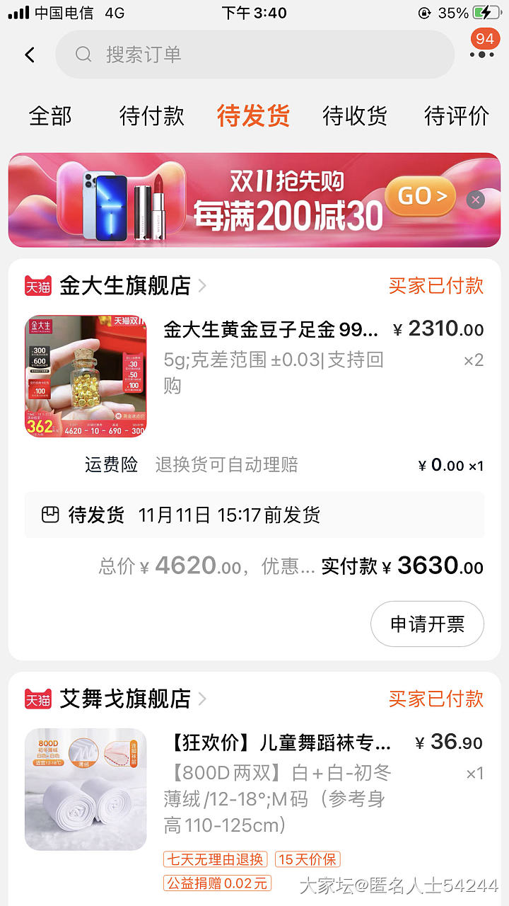 今日战绩，花了8000，靠谱的话薅毛能挣1100。_金