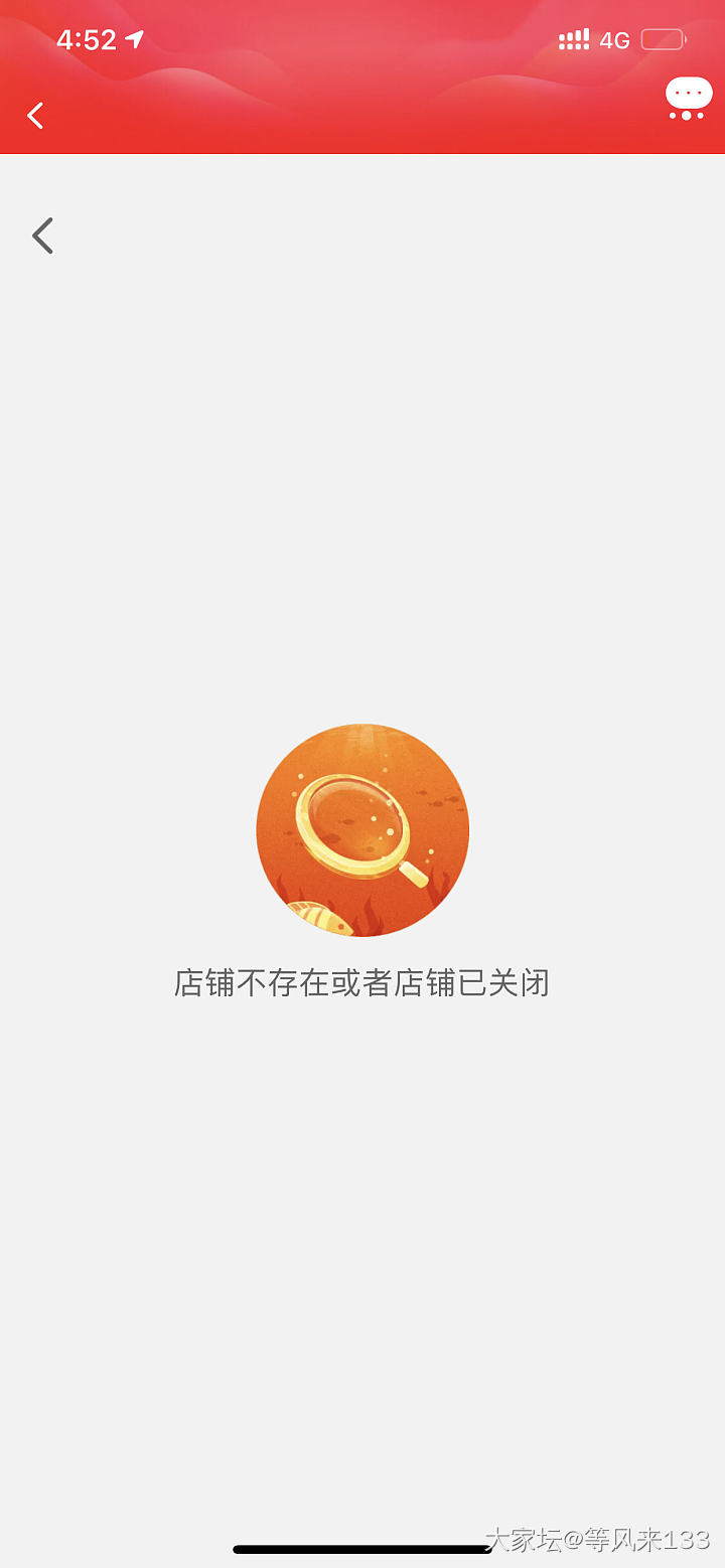 是被坛友买到关门了么_网店商家