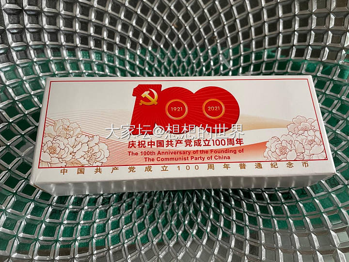 我没买啥，就是去了趟银行_纪念币