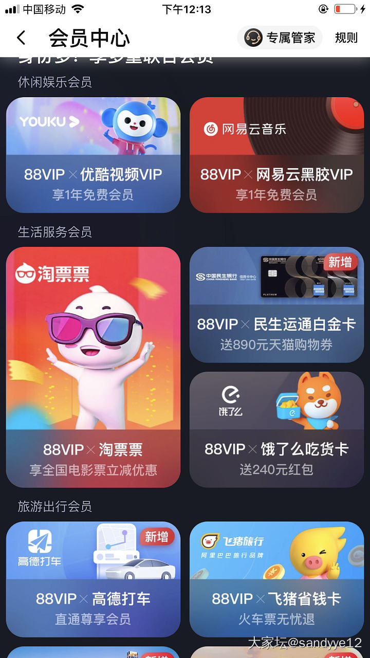 88VIP_闲聊