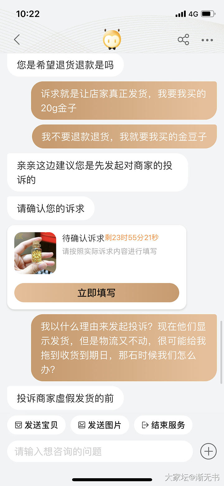 买zsk金豆子的坛友要是退款了，店家的目的就达到了_金