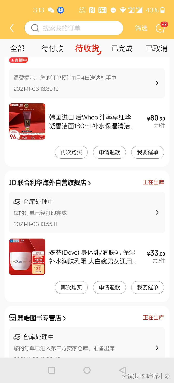 推荐京东日用品羊毛，价格都很便宜，可以用plus300-30和800-50的红包_京东