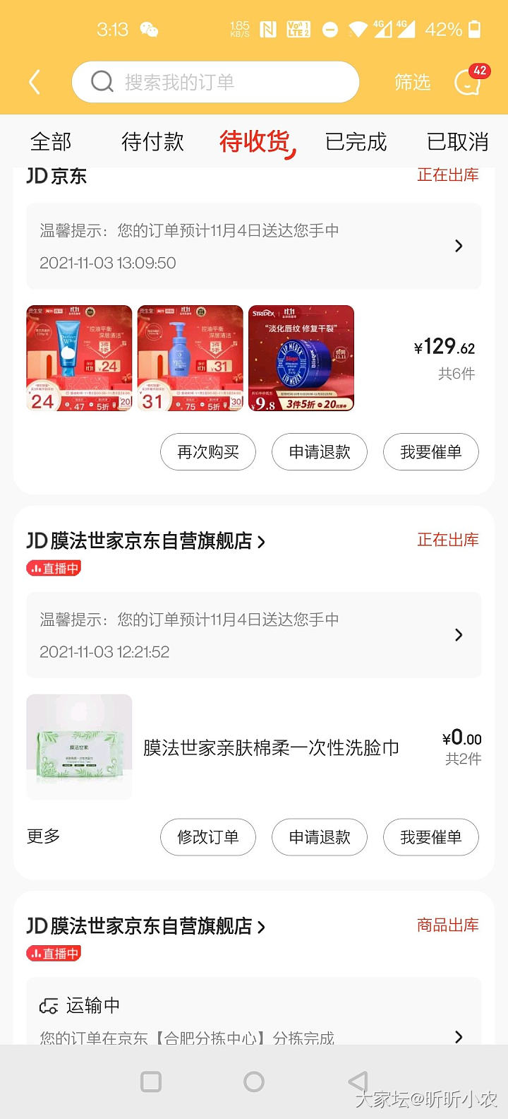 推荐京东日用品羊毛，价格都很便宜，可以用plus300-30和800-50的红包_京东