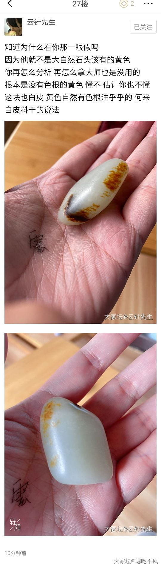 第一次被人说奸商😂太抬举我了_和田玉