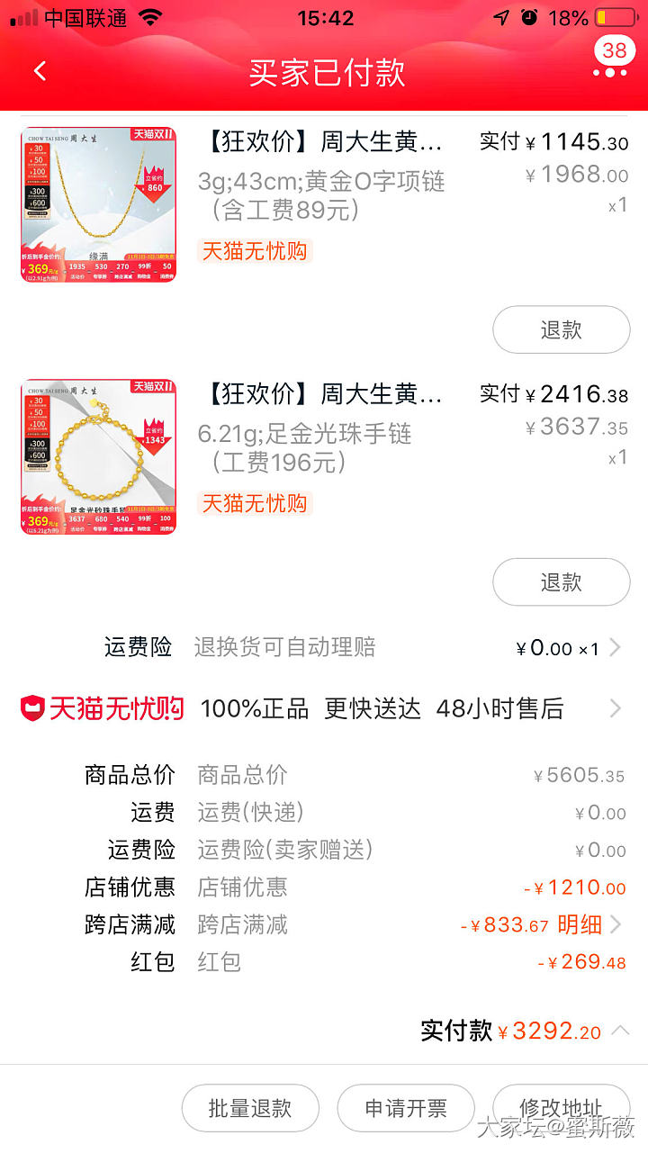 天猫抄了一单，克价354_金