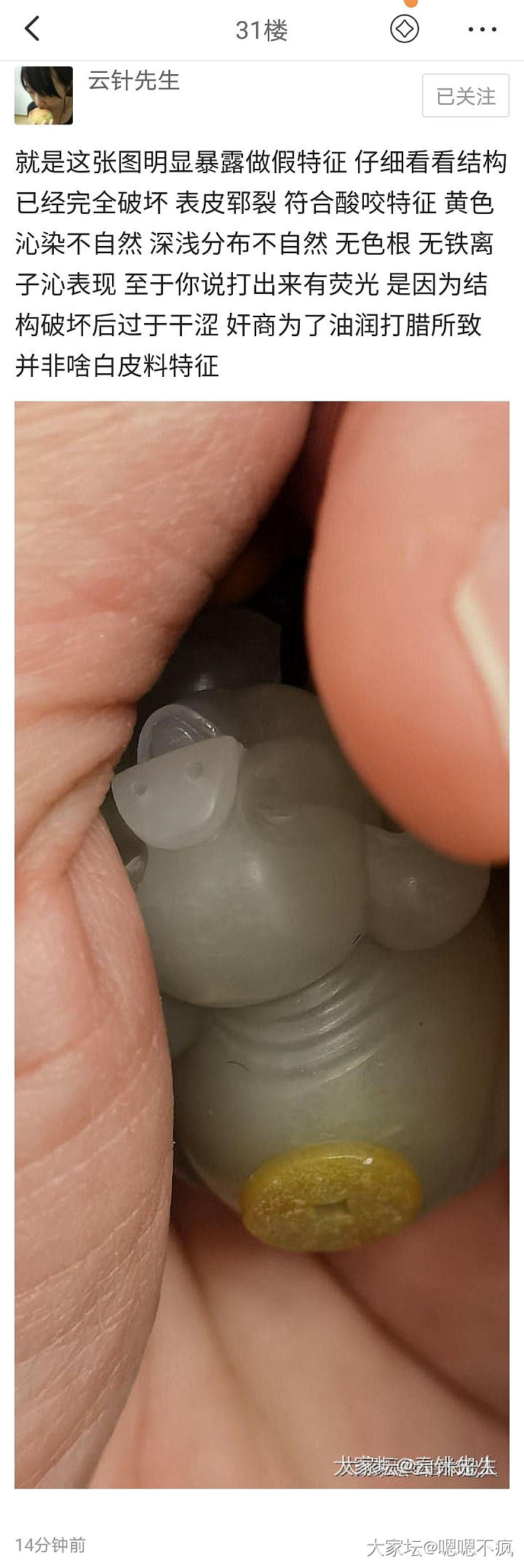 第一次被人说奸商😂太抬举我了_和田玉