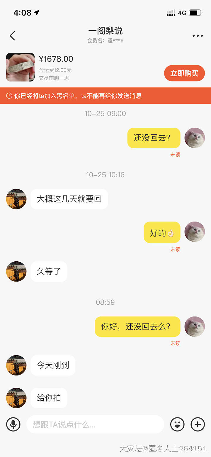 太恶心了，挂个咸鱼卖家，大家避雷