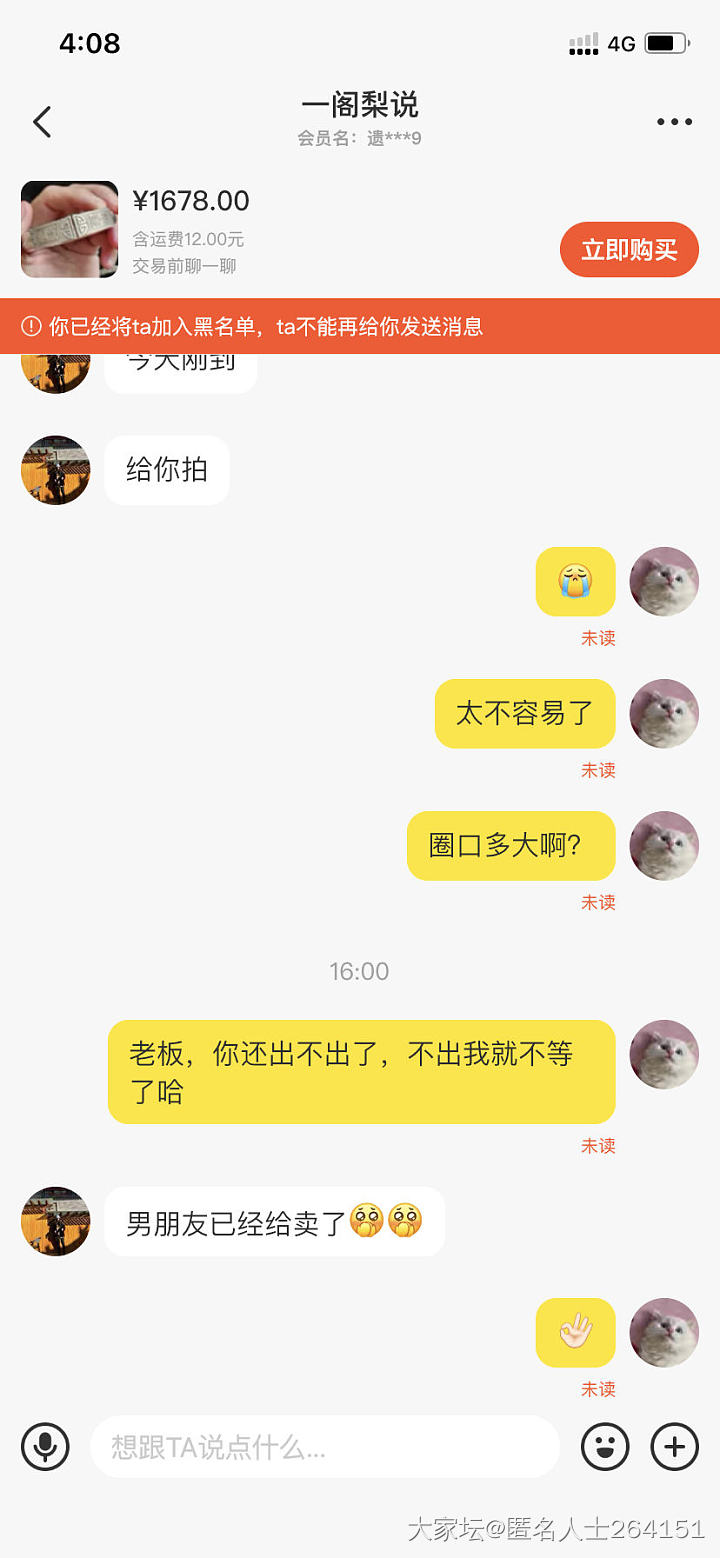 太恶心了，挂个咸鱼卖家，大家避雷