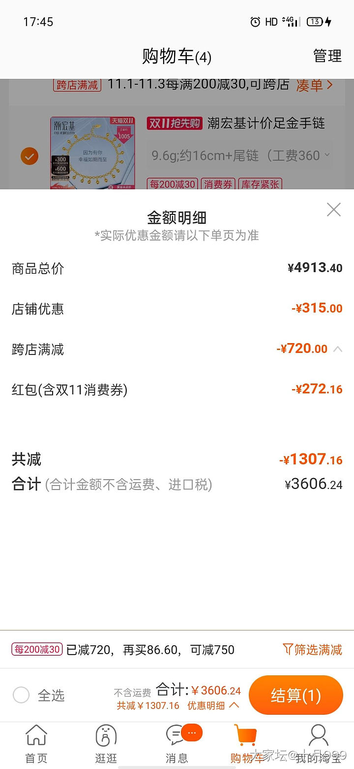 喜泪，这种叫懒人毛，看到就拍了。省心。_金