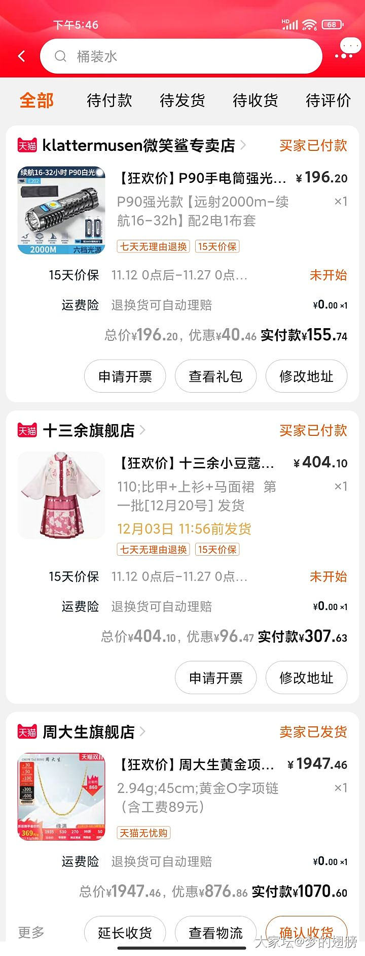姐妹儿，🐱2000-100有作业吗_天猫