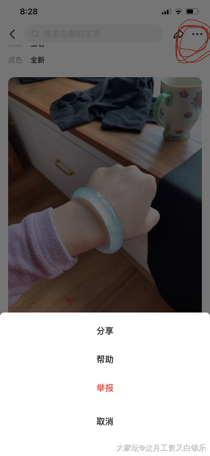 闲鱼盗图的人竟然拉黑我了，无语