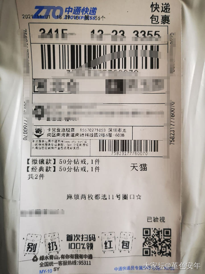 90块钱的快乐_莫桑石