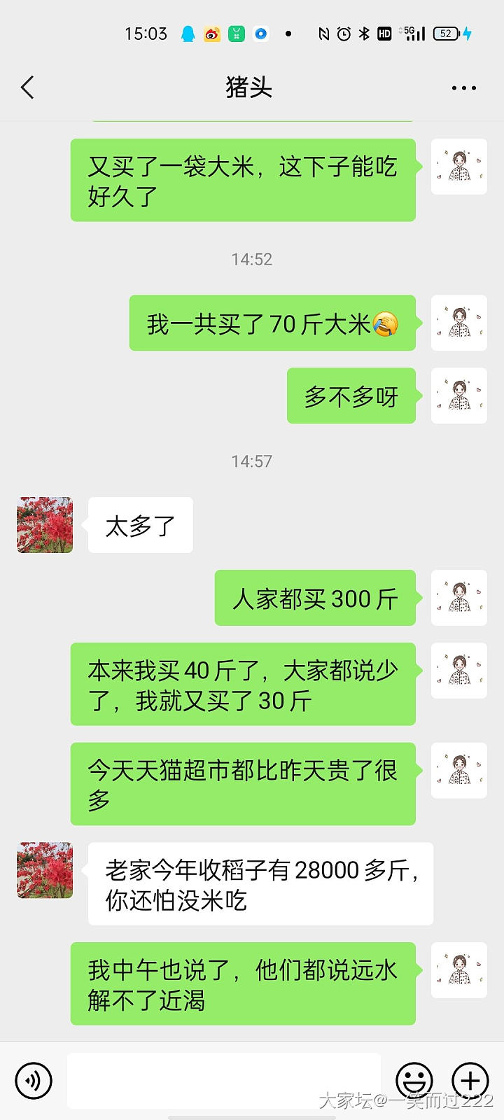 跟风屯点米，结果好玩了_闲聊