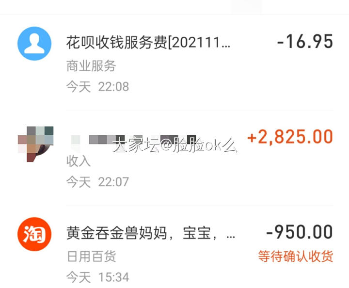 前2天撸的羊毛