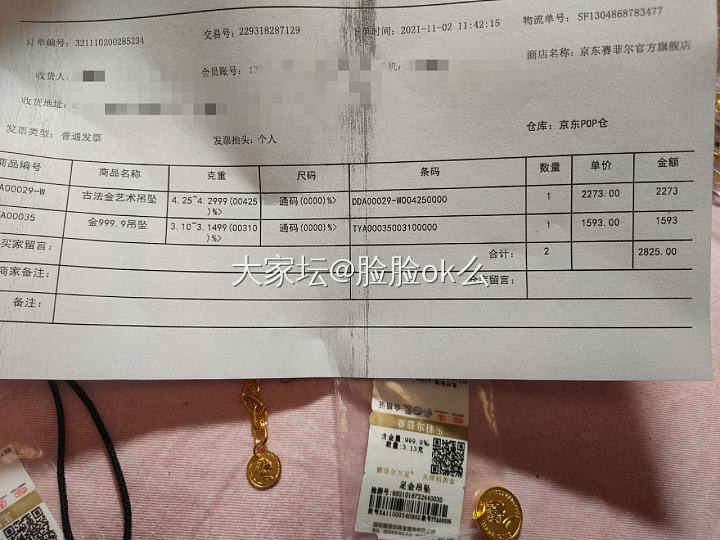 前2天撸的羊毛