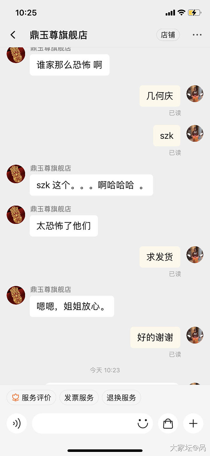 鼎玉尊不发货，怎么投诉？_网店商家