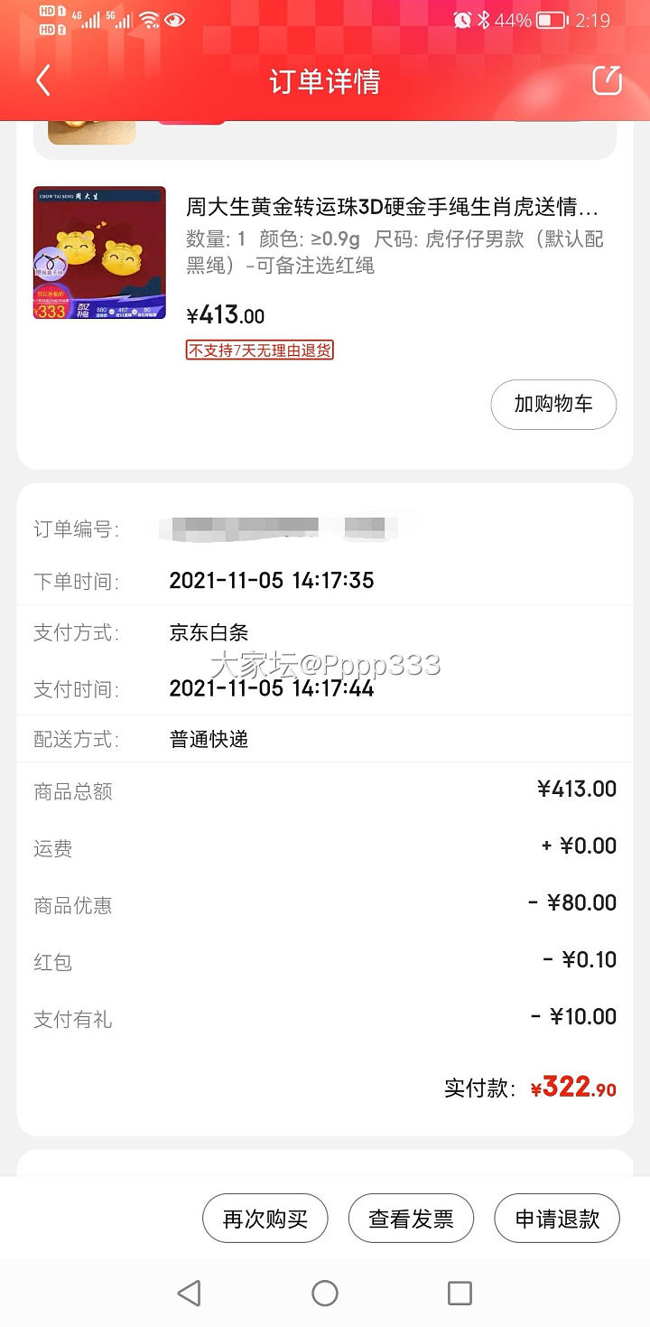 周大生转运珠克价333，价美丽速入_金