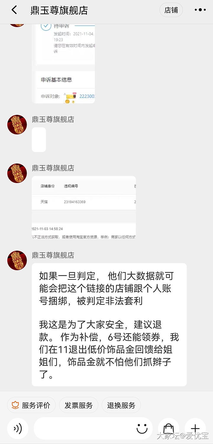 买过这家金条的姐妹是怎么处理的？_天猫网店商家