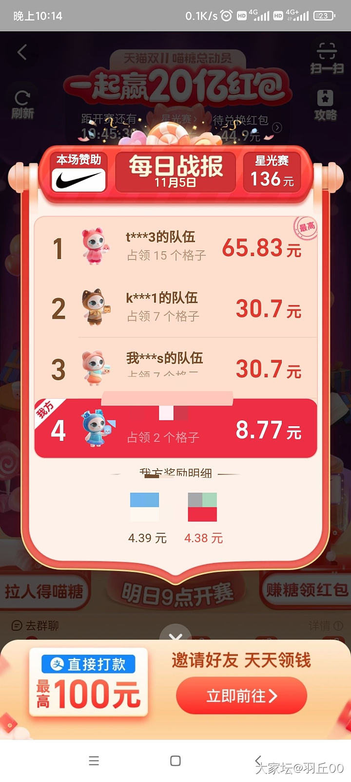今天你被淘宝反薅了吗？_淘宝
