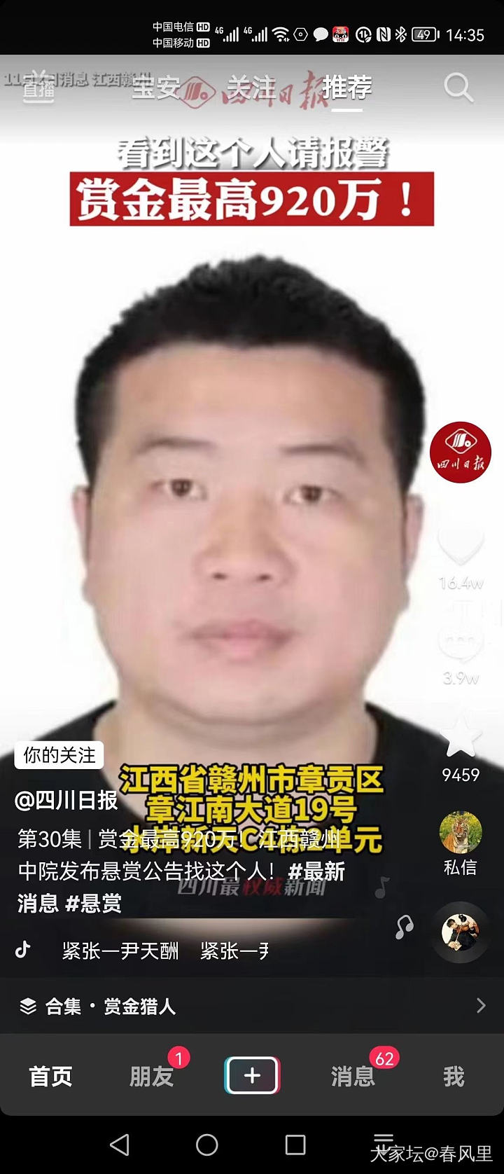 第一次看这么高的悬赏令_闲聊