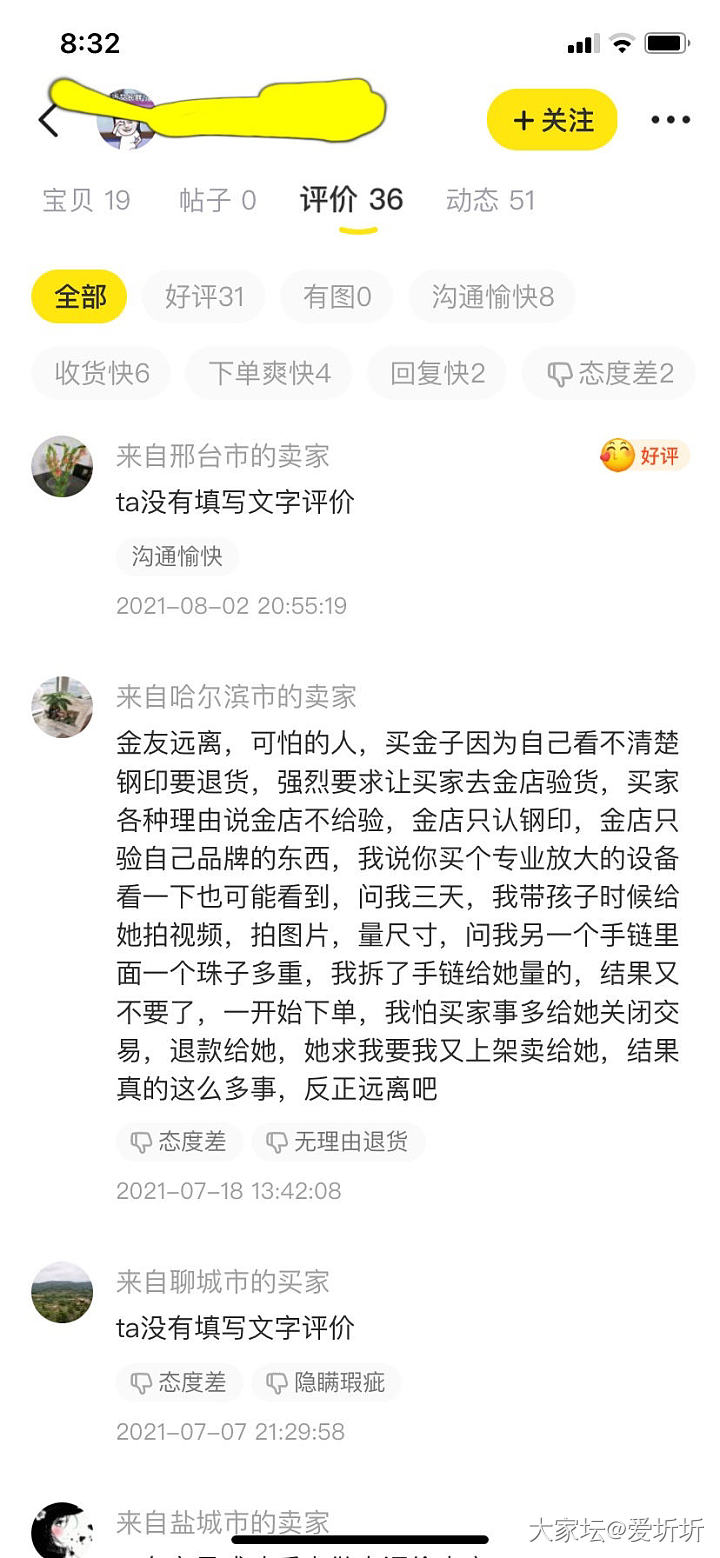 出个闲置，海鲜市场大早上的遇到这种，姐妹们给个意见，你们有遇到过这种买家么😂_闲鱼