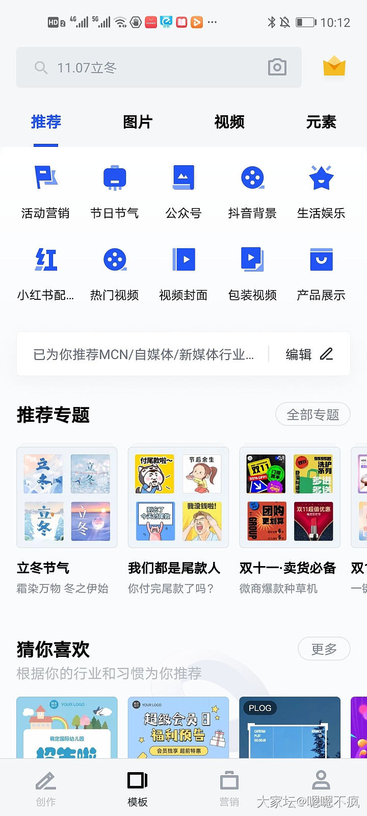 推荐一个最近觉得很好用的app