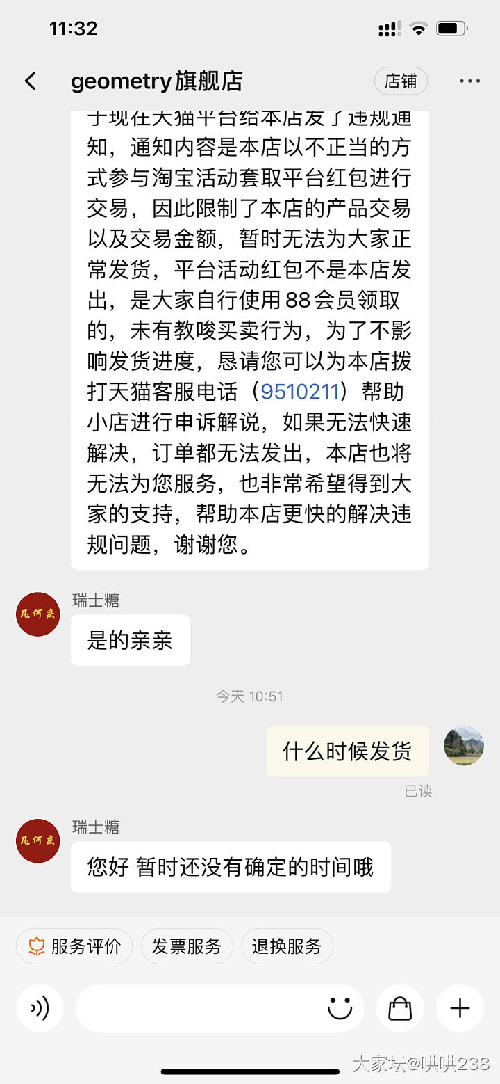 金豆子还会发货吗_网店商家