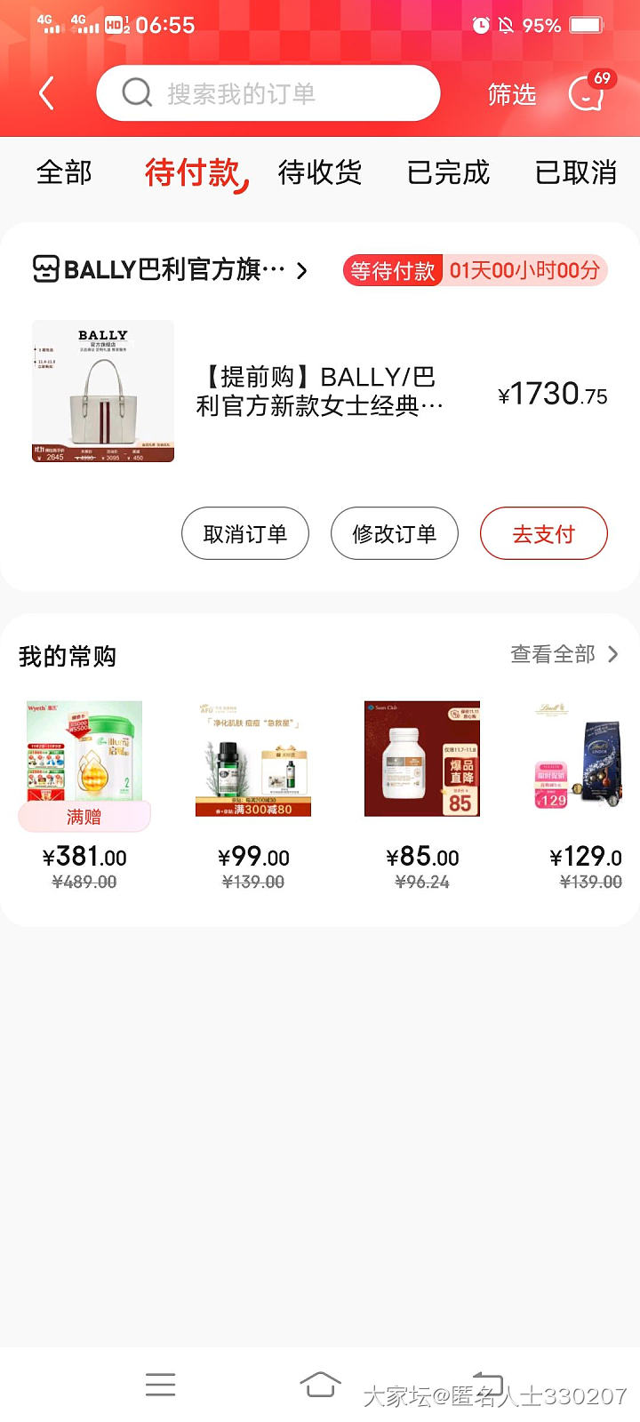 要不要付款_包包