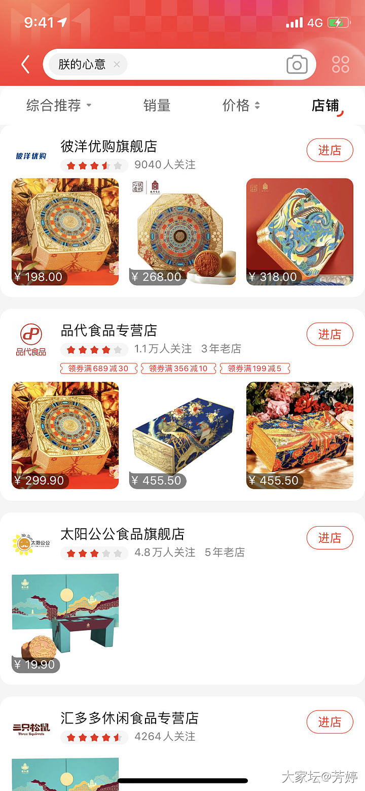 京东朕的心意怎么店没啦_京东