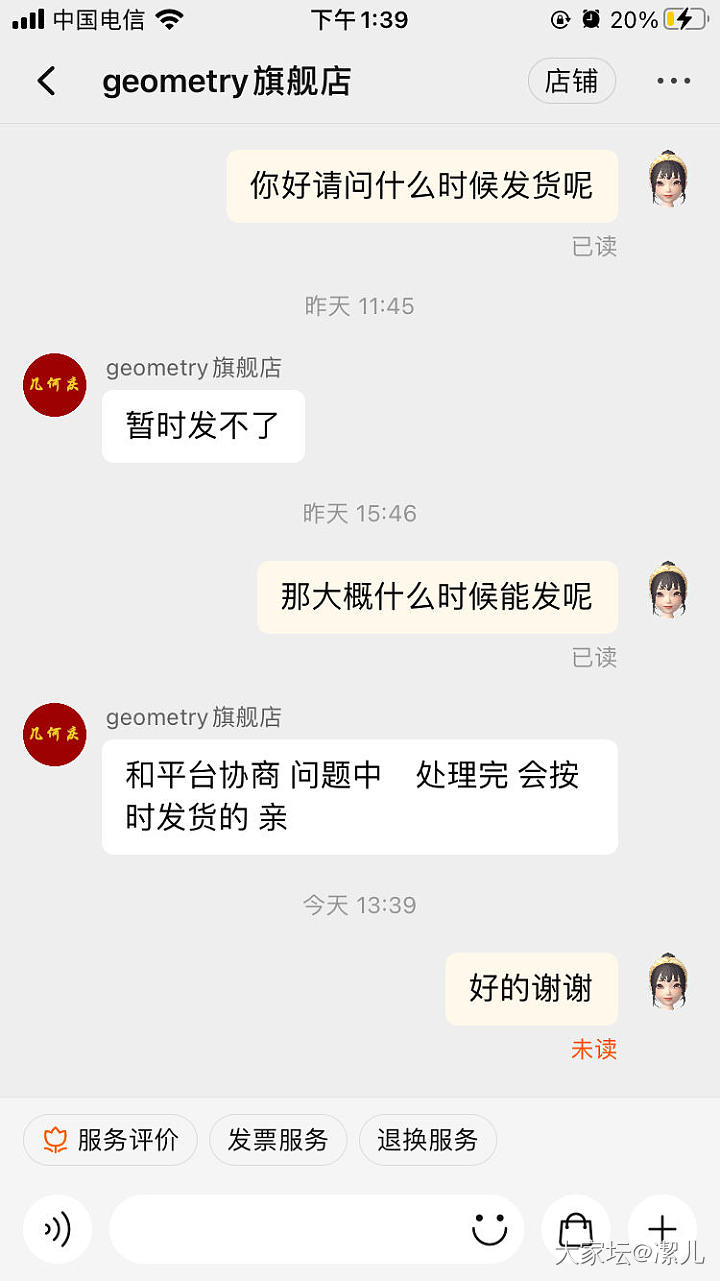 有亲买了几何家金豆发货了吗？_淘宝金