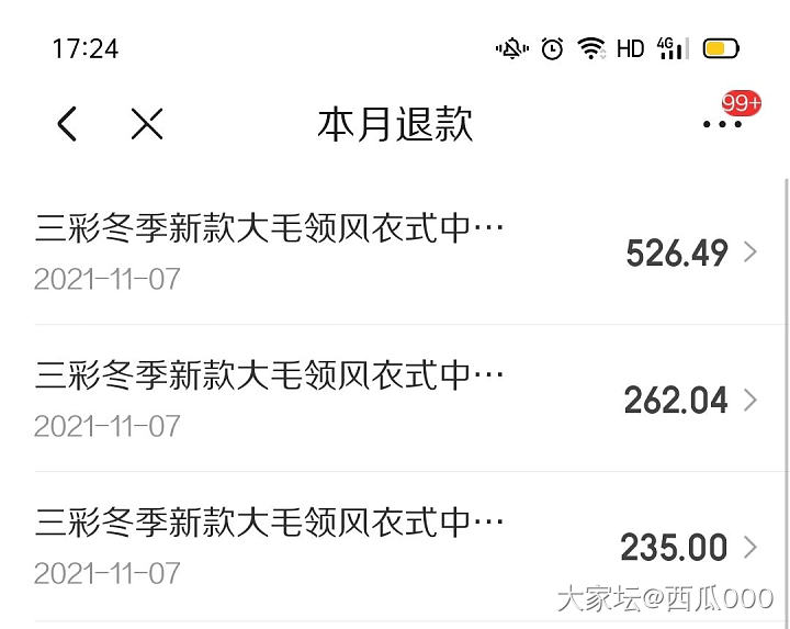 京东白条付款，退货以后少退回来100多，大家遇到过这种情况吗_京东