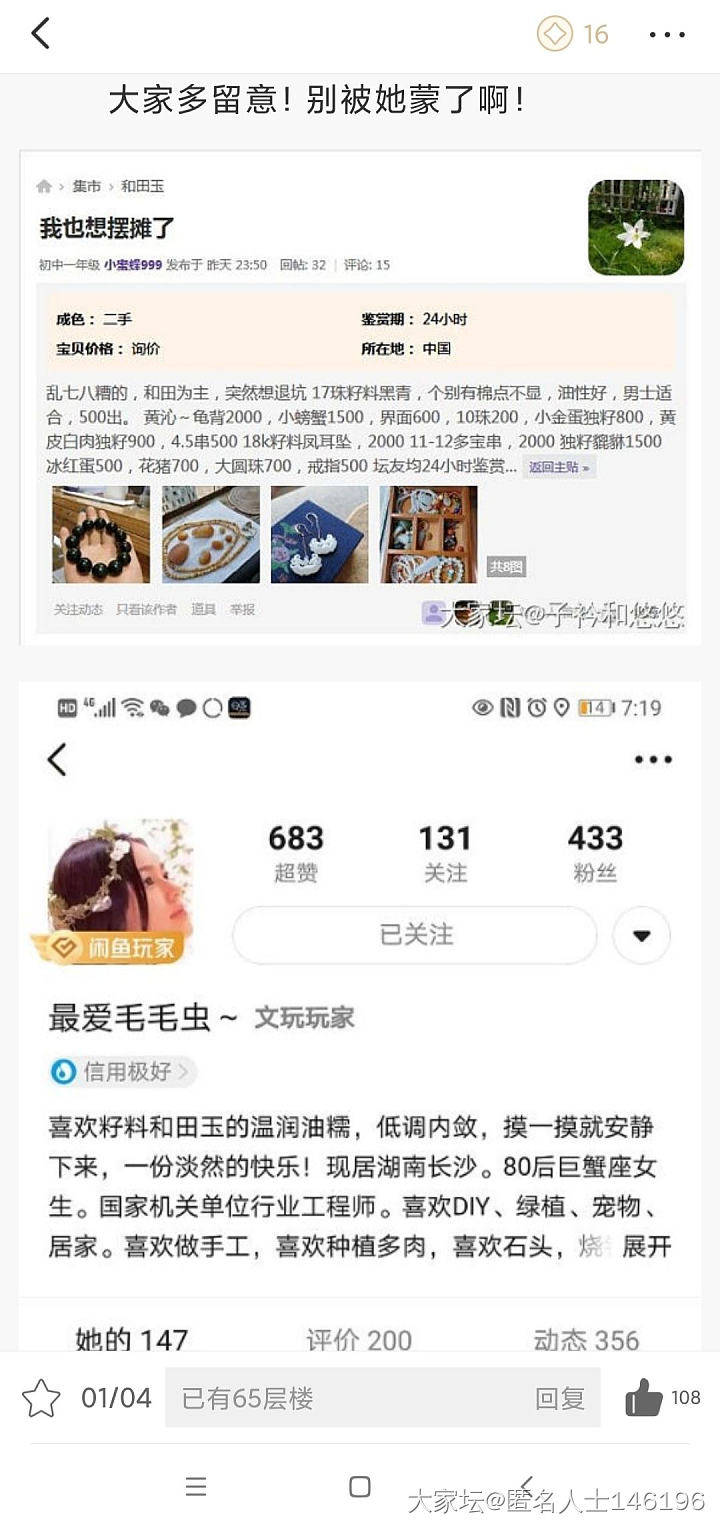 比起加价卖的，某个卖假料的更应该被记住_和田玉