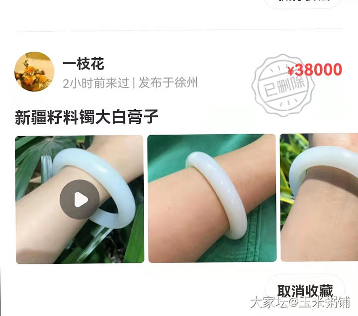 比起加价卖的，某个卖假料的更应该被记住_和田玉