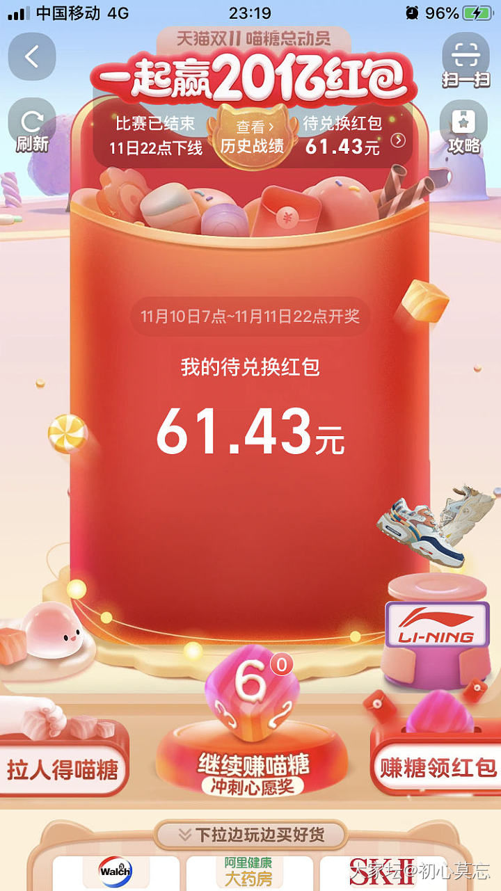 双十一战果，太累人了_天猫