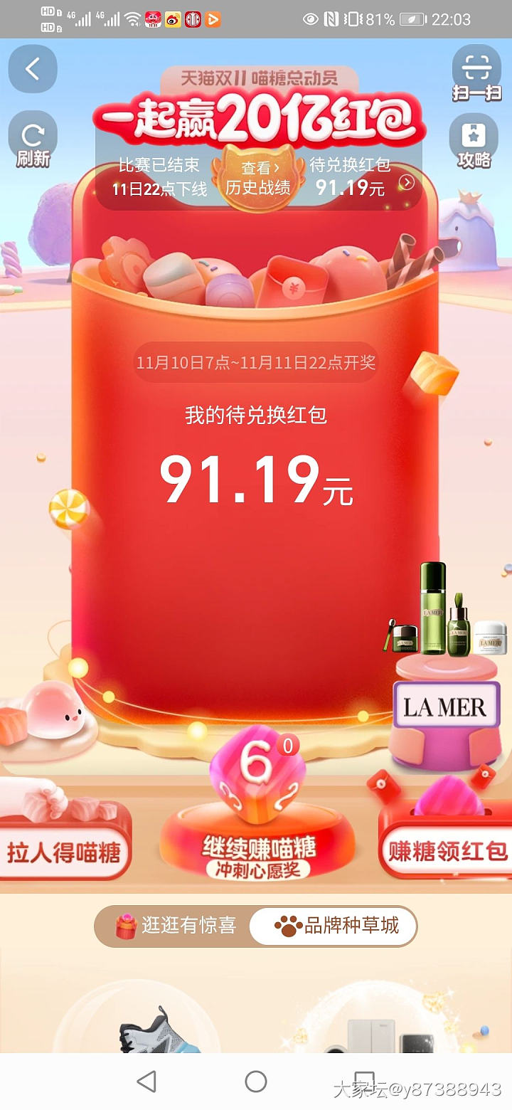 双十一战果，太累人了_天猫