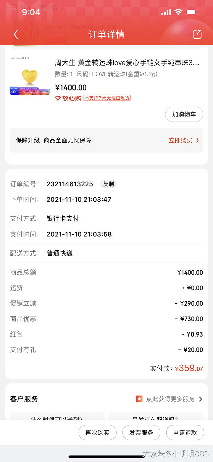 姐妹们，今天有没有作业可以抄鸭～还差10g金子打镯子_金